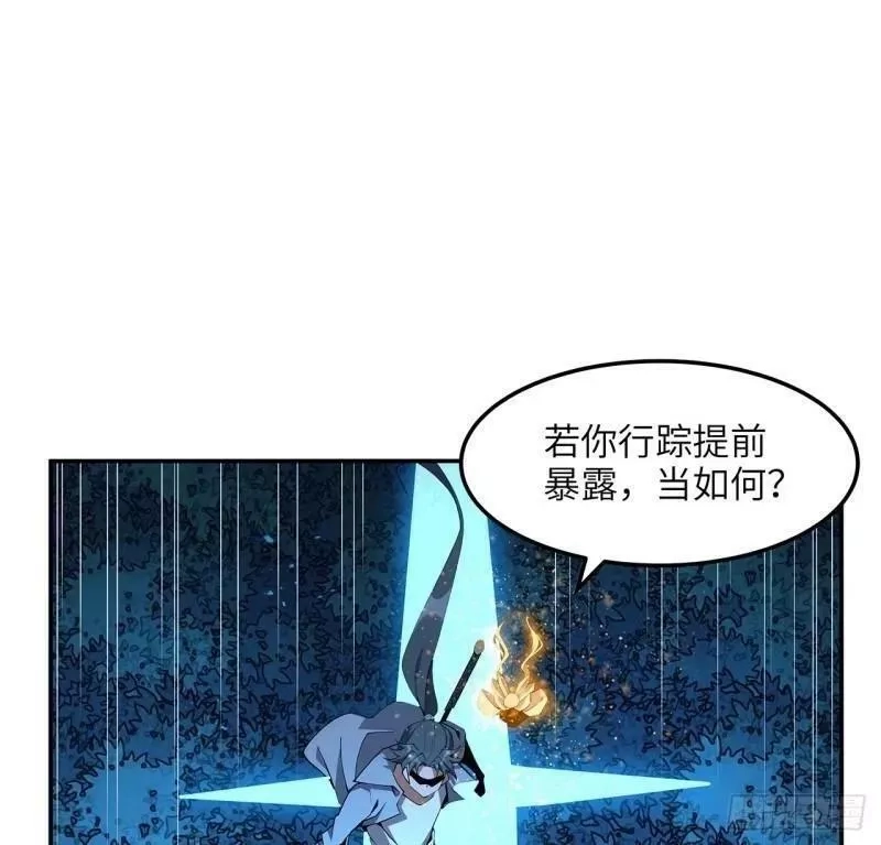 地球第一剑,第216话 只求问心无愧,第27张